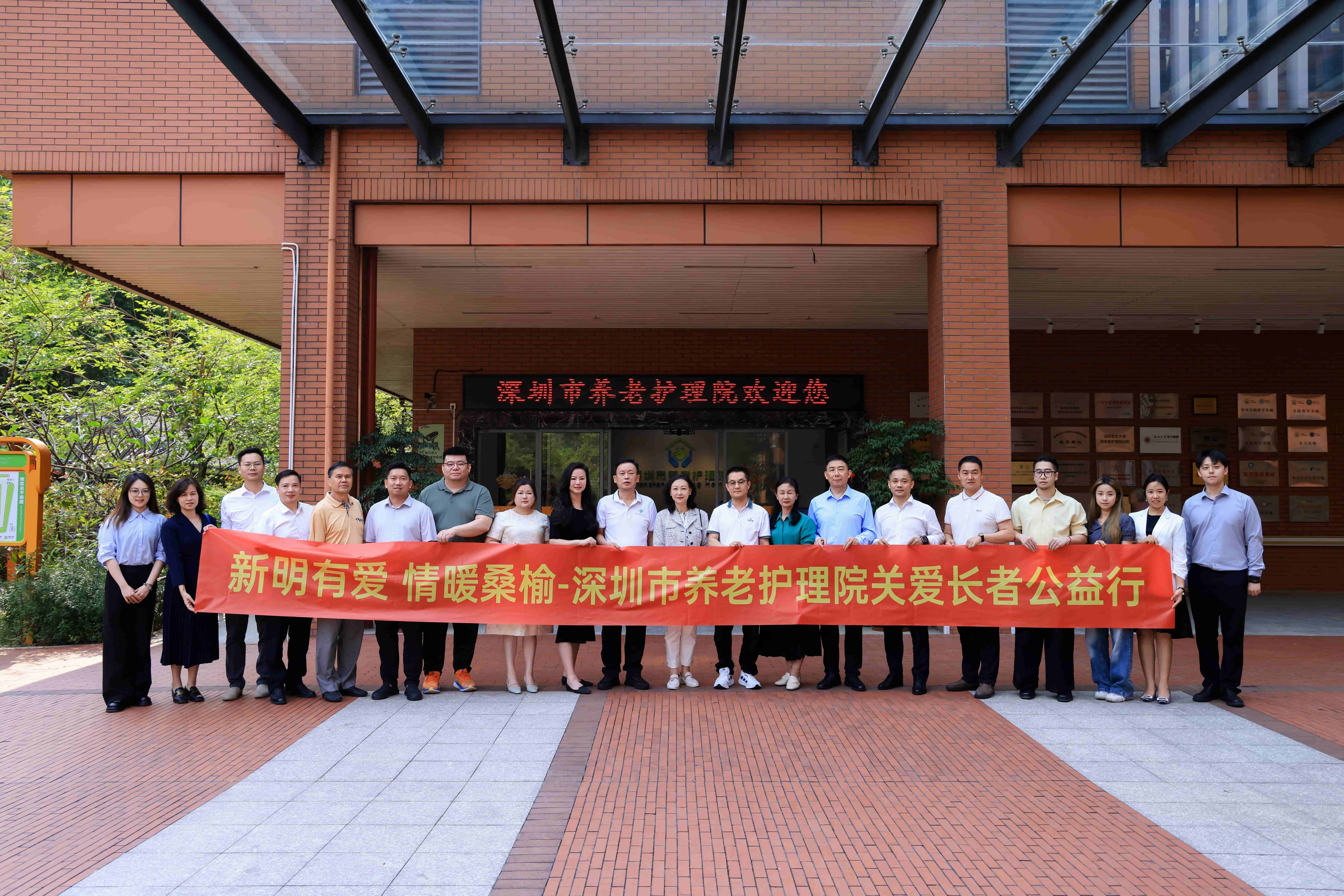 【愛心同行】宇航工業交換機走進深圳市養老護理院-關愛長者公益行